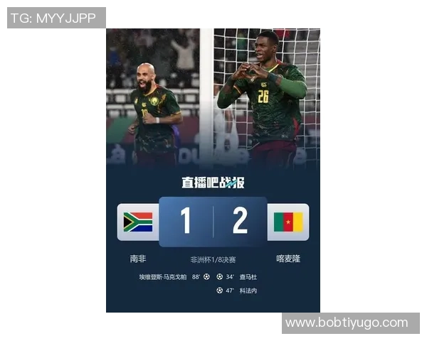 科法内进球模仿C罗庆祝喀麦隆2-0领先南非 科法内进球模仿C罗庆祝喀麦隆2-0领先南非